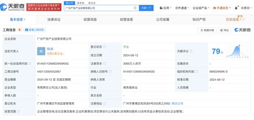 广州产投集团成立专业化招商公司，注册资本3000万聚焦高端咨询策划