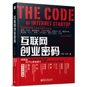 创新设计之道 普通人如何打造赢得市场的非凡产品与服务模式